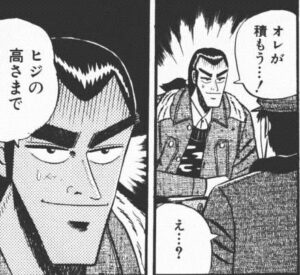 福本伸行の最高傑作エピソード