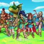 【悲報】チャモロさん、ドラクエウォークでハブられる