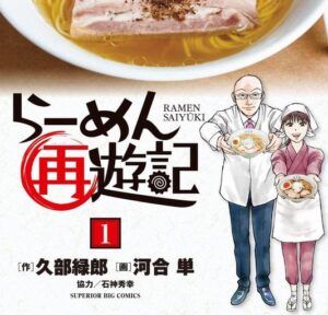 ラーメンハゲ、「繁盛したかったら家系か二郎系にしろ」しか言わなくなる