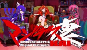アニメ化もした『魔法少女マジカルデストロイヤーズ』のソシャゲ、サービス終了