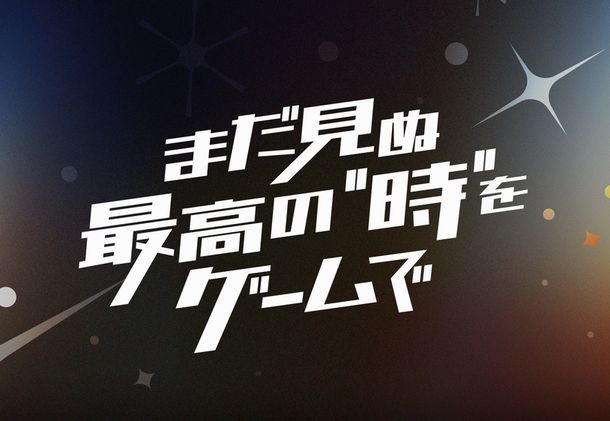 【朗報】TBSテレビ、ゲーム事業に本格参入することを発表！