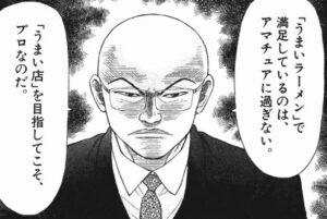 ラーメンハゲvs山岡士郎でラーメン対決したらどっちが相手を論破できるんや？