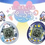 【悲報】VTuberのたまごっち、「育成を放置するとチキンが冷める」機能を実装