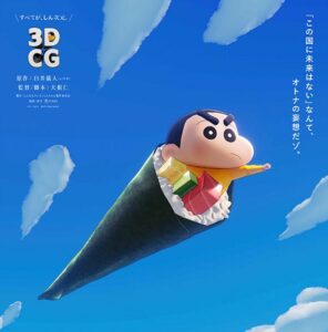 【画像】クレしん映画「この国に未来はないなんてオトナの妄想たゾ」、真のポスターが公開される