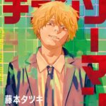 【朗報】チェンソーマン、第1部公安編まではガチのマジで面白い