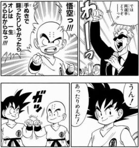 鳥山明「悟空とクリリンに友情ないですよ」←これ