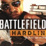 【悲報】バトルフィールドハードラインとかいうFPS、ワイしかやっていない