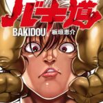 【急募】刃牙シリーズがここから立て直す方法