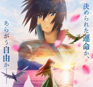 劇場版ガンダムSEED公式、キャスト変更についてお気持ち表明ｗｗｗ