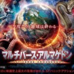【悲報】サメ映画で有名なアサイラム社、とんでもない作品を発表する