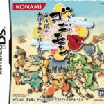 がんばれゴエモン、頑張れなくてシリーズ終了ｗｗｗ