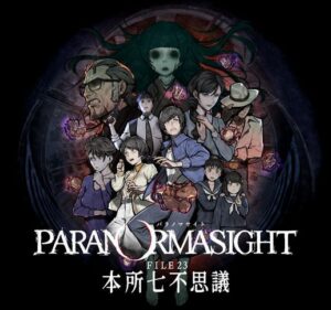 パラノマサイト石山D「“スクエニ” と言わないで売り出したほうがいいんじゃないかという意見もあった」