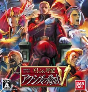 【朗報】ギレンの野望、面白い