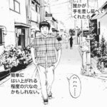 【朗報】ウシジマくんの「フリーターくん編」とかいういい話ｗｗｗ