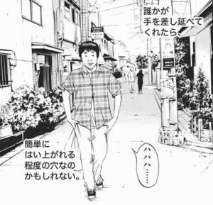 【朗報】ウシジマくんの「フリーターくん編」とかいういい話ｗｗｗ