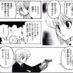 クラピカとキルアの「2人っきりだと気まずそう」感w