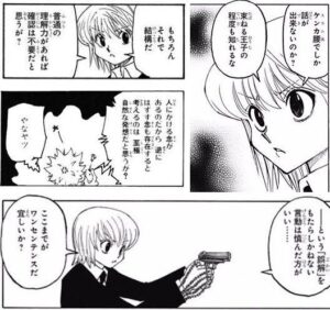 クラピカとキルアの「2人っきりだと気まずそう」感ｗ