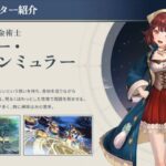 アトリエのソシャゲ、さっそくソフィー実装へ