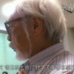 宮崎駿の生命に対する侮辱のやつって結局何が言いたいのかわからん