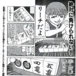 麻雀漫画「カン！チー！チー！リーチ！」