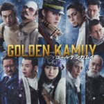 【悲報】ゴールデンカムイの実写版、杉元があまりにも弱そう