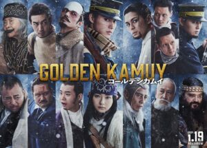 【悲報】ゴールデンカムイの実写版、杉元があまりにも弱そう