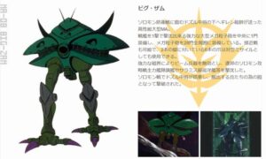 ドズル「ビグザム量産の暁には」←これ