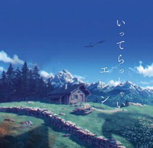 有識者「エヴァのせいで伏線ぶん投げて終わるブームが20年間続いたが、進撃がそれを終わらせてくれた」