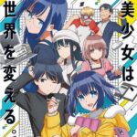 16bitセンセーション、今期覇権の空気があったのに見事にクソアニメ枠になりそう