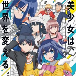 16bitセンセーション、今期覇権の空気があったのに見事にクソアニメ枠になりそう