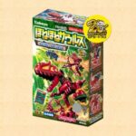 クソガキ「ほねほねザウルスを売ってください」店員「大人の事情で無理です」クソガキ「なんで?」