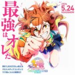 【朗報】ウマ娘、ジャングルポケットが主人公で映画化決定