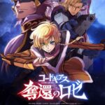 コードギアス新作『コードギアス 奪還のロゼ』ｷﾀ━━━━(ﾟ∀ﾟ)━━━━!!