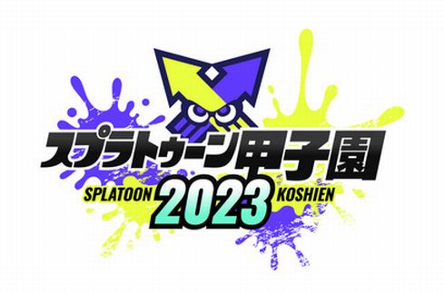 任天堂、脅迫を受けて「スプラ甲子園全国決勝大会」開催延期、「Nintendo Live 2024 TOKYO」開催中止