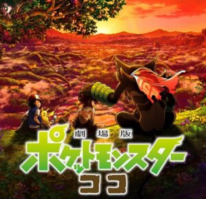 ポケモンの映画、20年続くアニメ映画の中で唯一めちゃくちゃ衰退