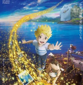 【悲報】屋根裏のラジャー、10日間で動員9万人興収1億3106万円