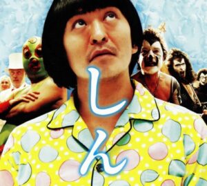 【悲報】松本人志の『しんぼる』とかいう映画見たんやけど