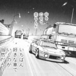 【動画】こういうリアル湾岸ミッドナイトおじさん