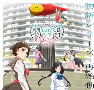 『〈物語〉シリーズ』再始動！『オフ&モンスターシーズン』アニメ化決定