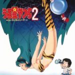 うる星やつらのビューティフルドリーマーとかいう映画を観たんだが