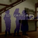 サウンドノベル『おまいたちの夜』にありがちなこと