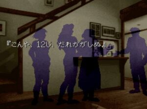 サウンドノベル『おまいたちの夜』にありがちなこと