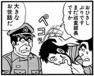 こち亀の大原部長(55)よりコナンの佐藤刑事(28)の方役職が上という事実