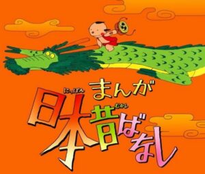 ワイ、『まんが日本昔ばなし』について語りたい😭