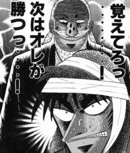 カイジ「兵藤‥‥覚えてろ‥‥‥次はオレが勝つっ‥‥！」