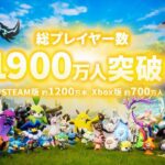 【朗報】パルワールド、めちゃくちゃ売れていた模様