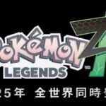 ゲーフリ「ポケモンXYのスピンオフ作るぞ」お前ら「XY？」