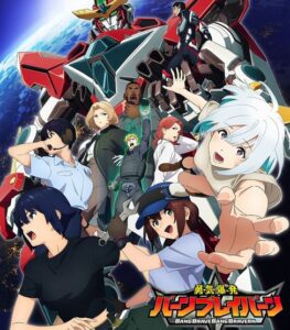 今期アニメのバーンブレイバーン見てるとグリッドマンってスゲー面白かったんだなと痛感する
