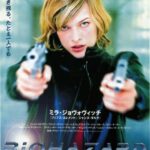 映画バイオハザードってなんで不評なの？