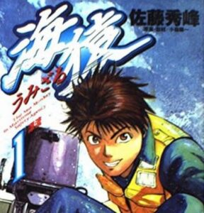 【悲報】『海猿』『ブラよろ』の佐藤秀峰氏、出版社とTV局と主演俳優から酷い目に合わされて折れる